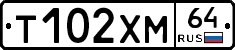 Т102ХМ64 - 