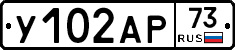 У102АР73 - 