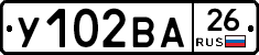 У102ВА26 - 