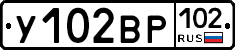 У102ВР102 - 