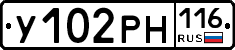 У102РН116 - 