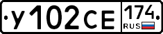 У102СЕ174 - 