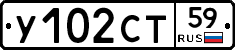 У102СТ59 - 