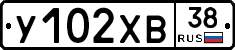 У102ХВ38 - 