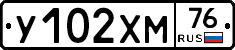 У102ХМ76 - 