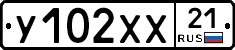 У102ХХ21 - 