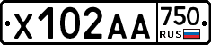 Х102АА750 - 