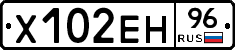 Х102ЕН96 - 