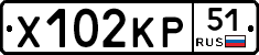 Х102КР51 - 
