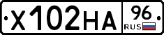 Х102НА96 - 