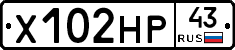 Х102НР43 - 