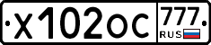 Х102ОС777 - 