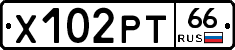 Х102РТ66 - 