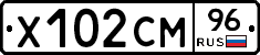 Х102СМ96 - 