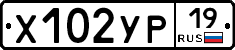 Х102УР19 - 