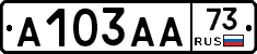 А103АА73 - 