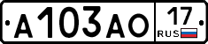 А103АО17 - 