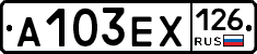 А103ЕХ126 - 