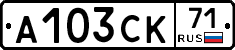 А103СК71 - 