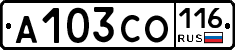 А103СО116 - 