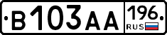 В103АА196 - 