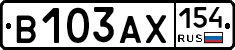 В103АХ154 - 