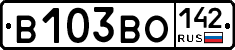 В103ВО142 - 