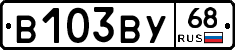 В103ВУ68 - 