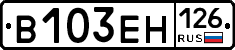В103ЕН126 - 
