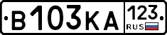 В103КА123 - 