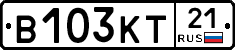 В103КТ21 - 