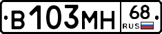 В103МН68 - 