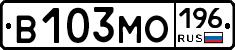 В103МО196 - 