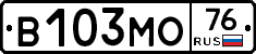 В103МО76 - 
