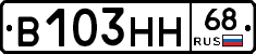В103НН68 - 