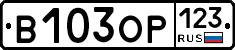 В103ОР123 - 