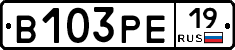 В103РЕ19 - 