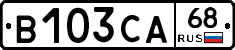 В103СА68 - 