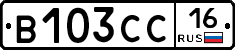 В103СС16 - 
