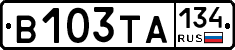 В103ТА134 - 