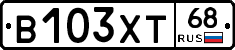 В103ХТ68 - 