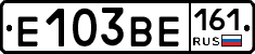 Е103ВЕ161 - 