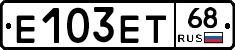 Е103ЕТ68 - 