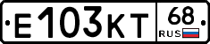 Е103КТ68 - 