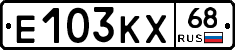 Е103КХ68 - 