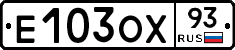Е103ОХ93 - 