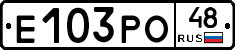 Е103РО48 - 
