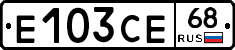 Е103СЕ68 - 