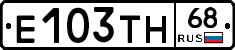 Е103ТН68 - 