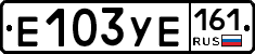 Е103УЕ161 - 